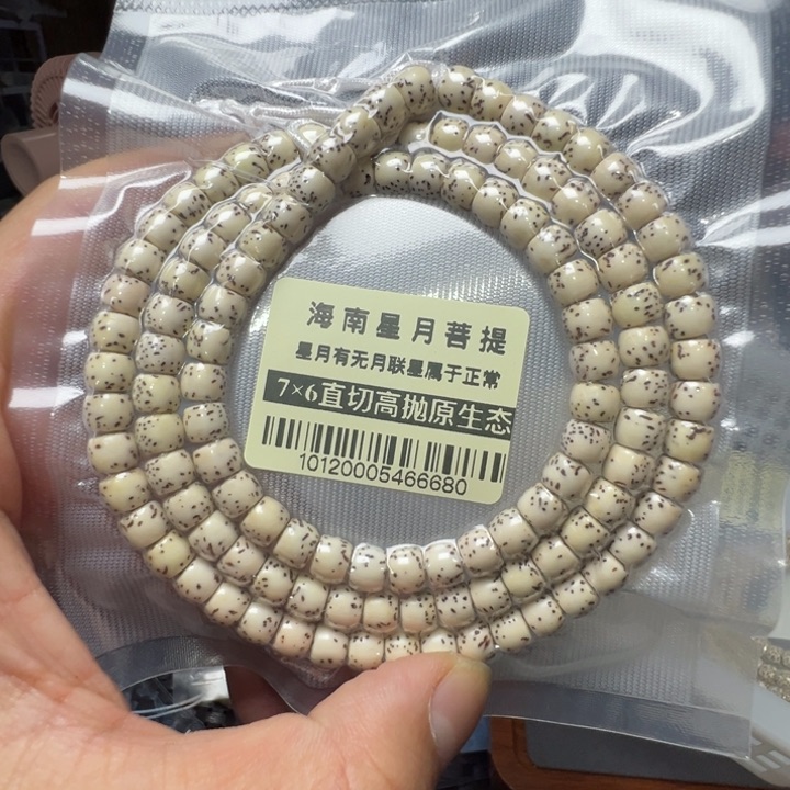 星月菩提吊坠河豚直切7×6左右108颗1012