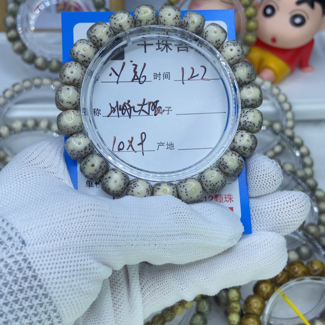 菩提籽类Y36冰绿大眼