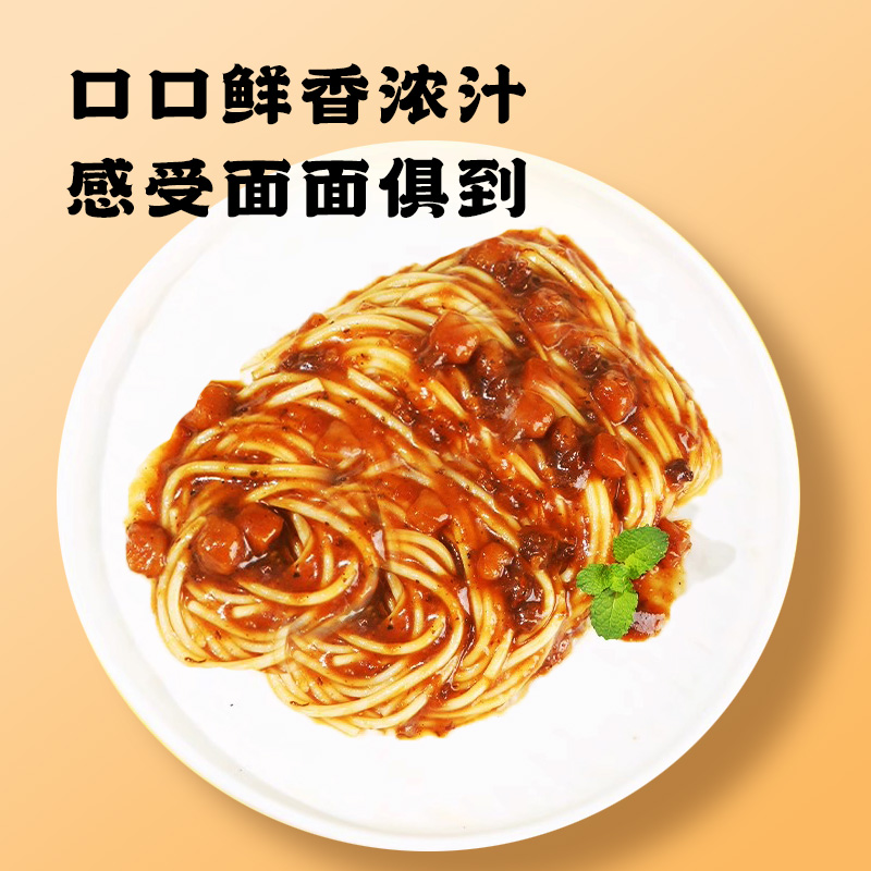 程校长意大利面12袋黑椒牛肉味番茄肉酱味组合装方便早餐宵夜 图片 3