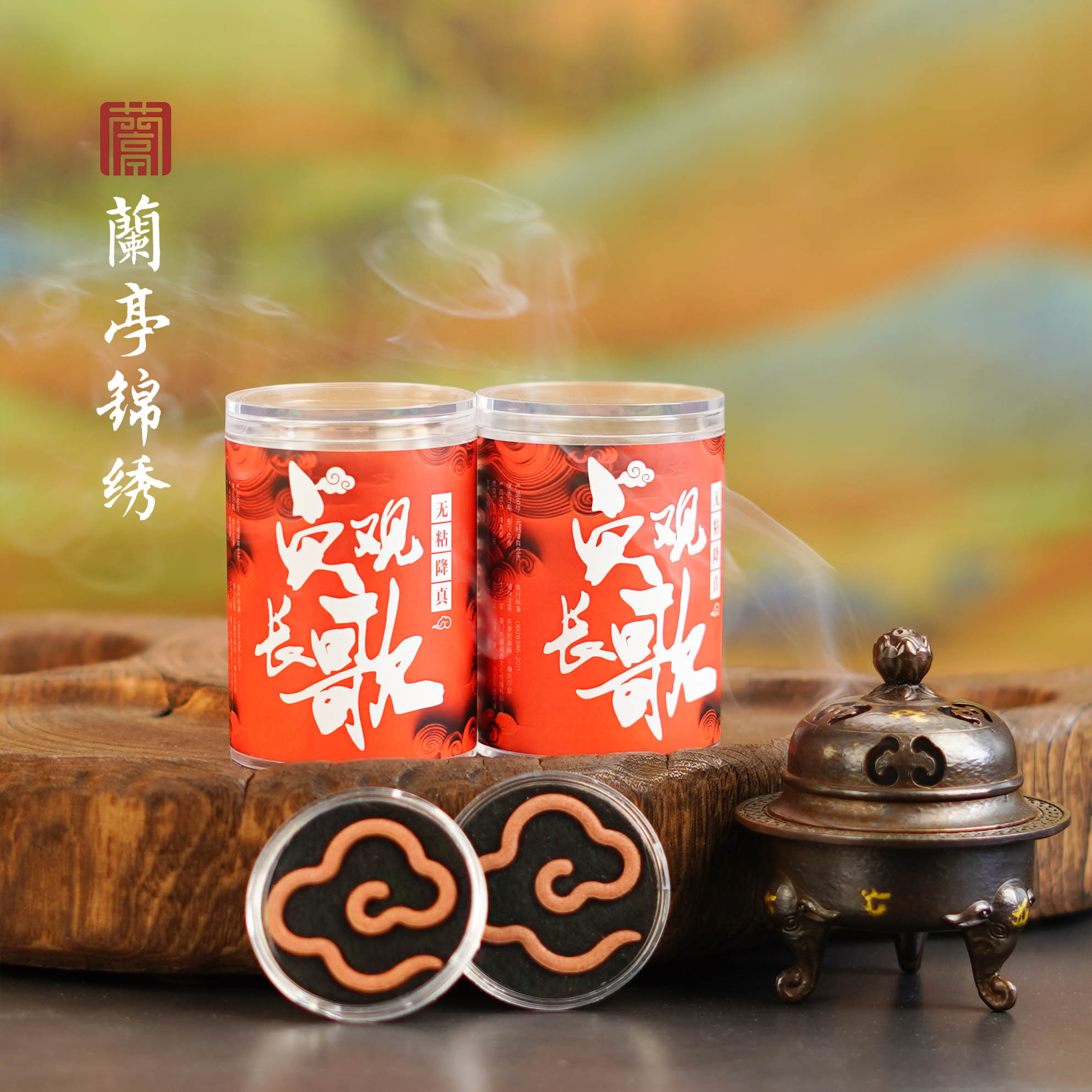 兰亭锦绣【高阶品鉴】降真香无粘祥云盘香10片/罐+如意三足香炉