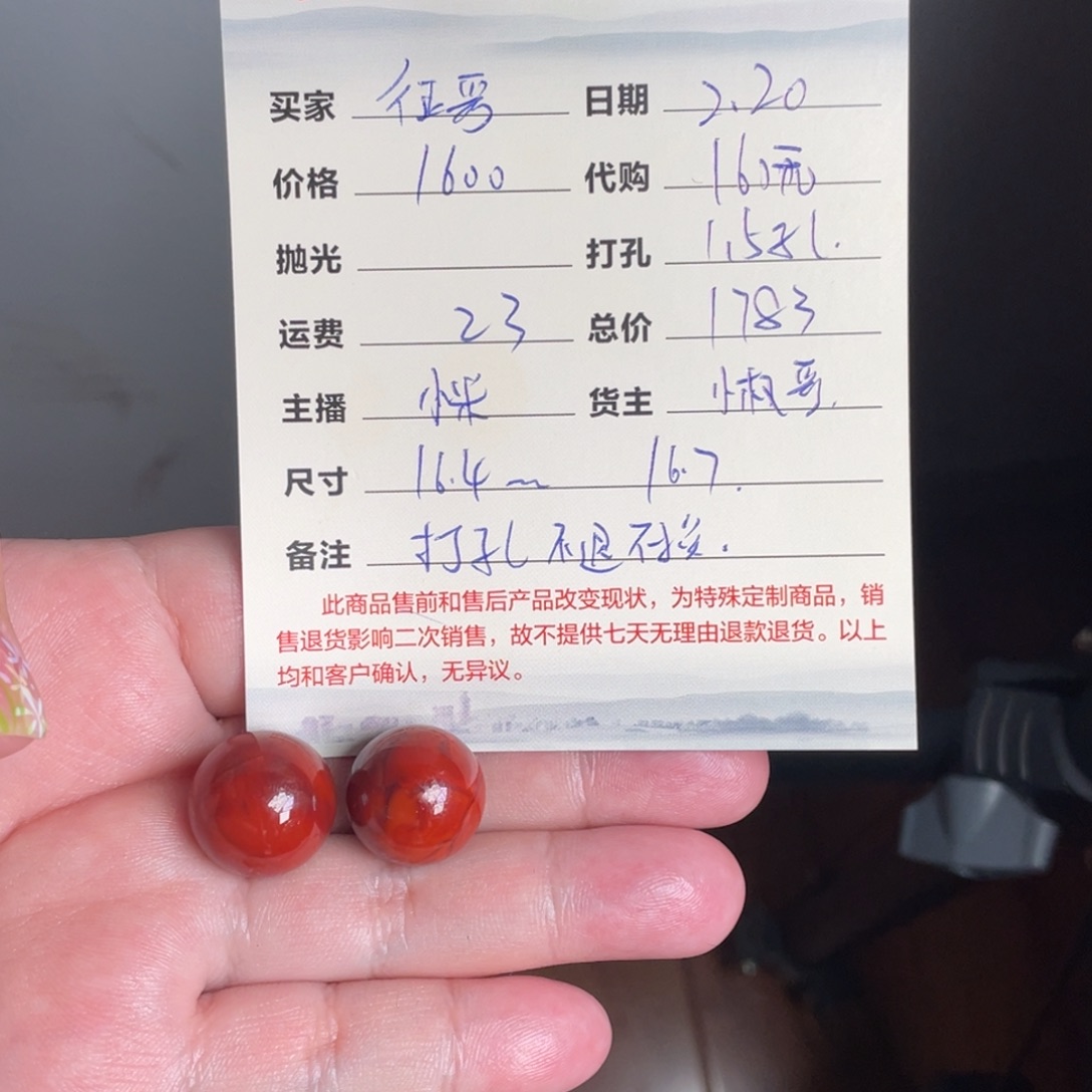 定制南红玛瑙征*打孔珠子