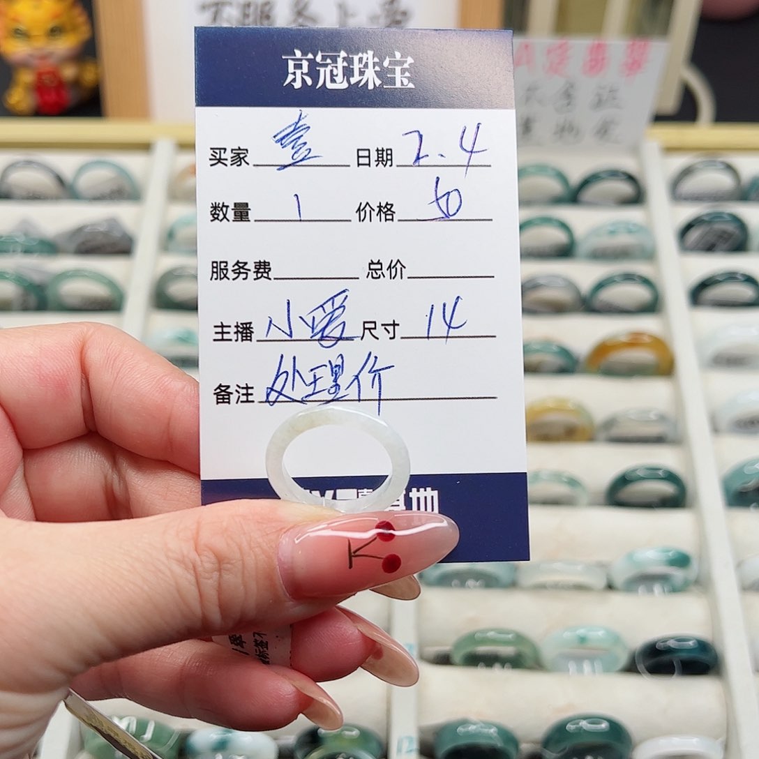 翡翠戒指未镶嵌壹*叁翡翠