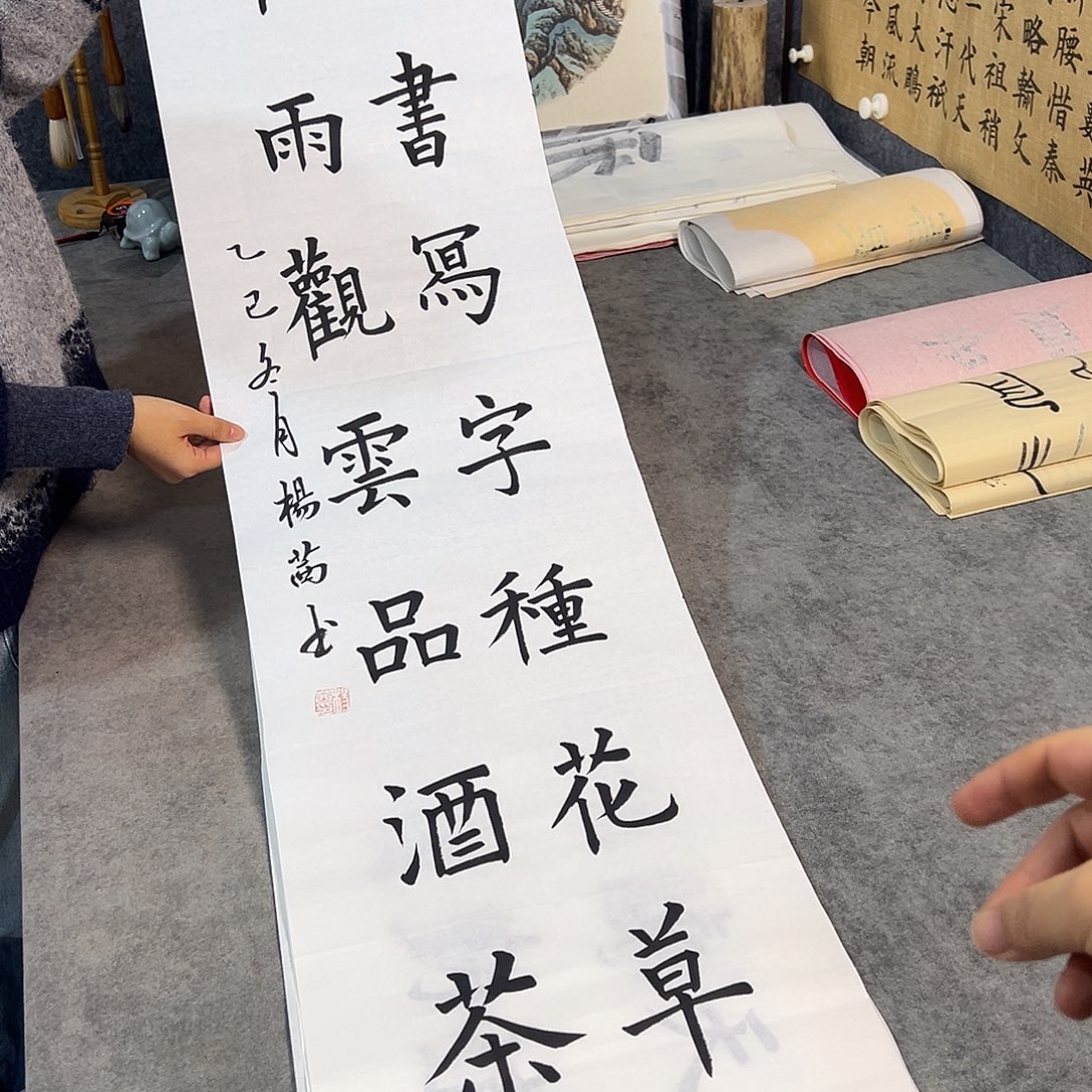 书法书法手写作品