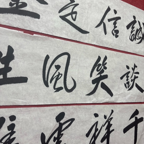 装饰画书画作品1111