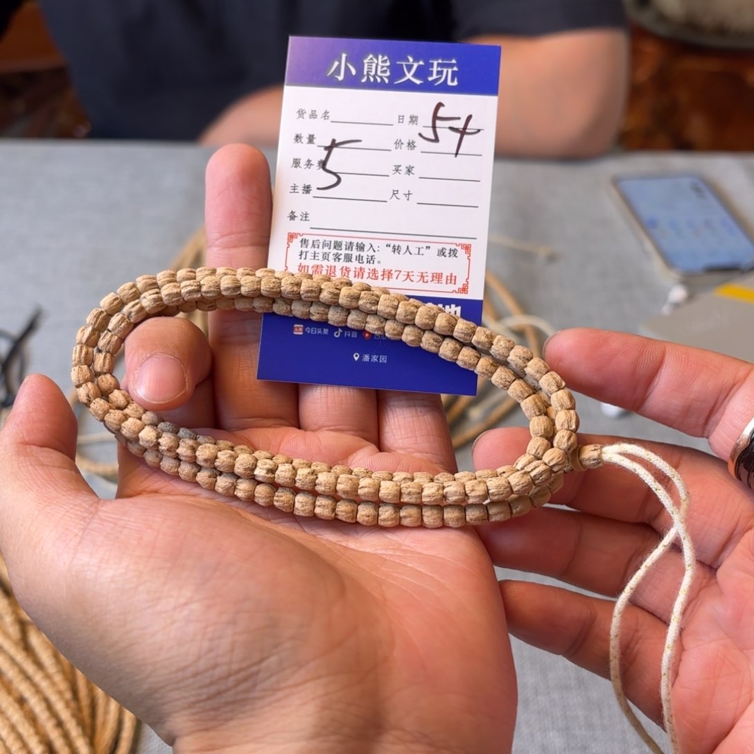 柏香籽/百香籽手串