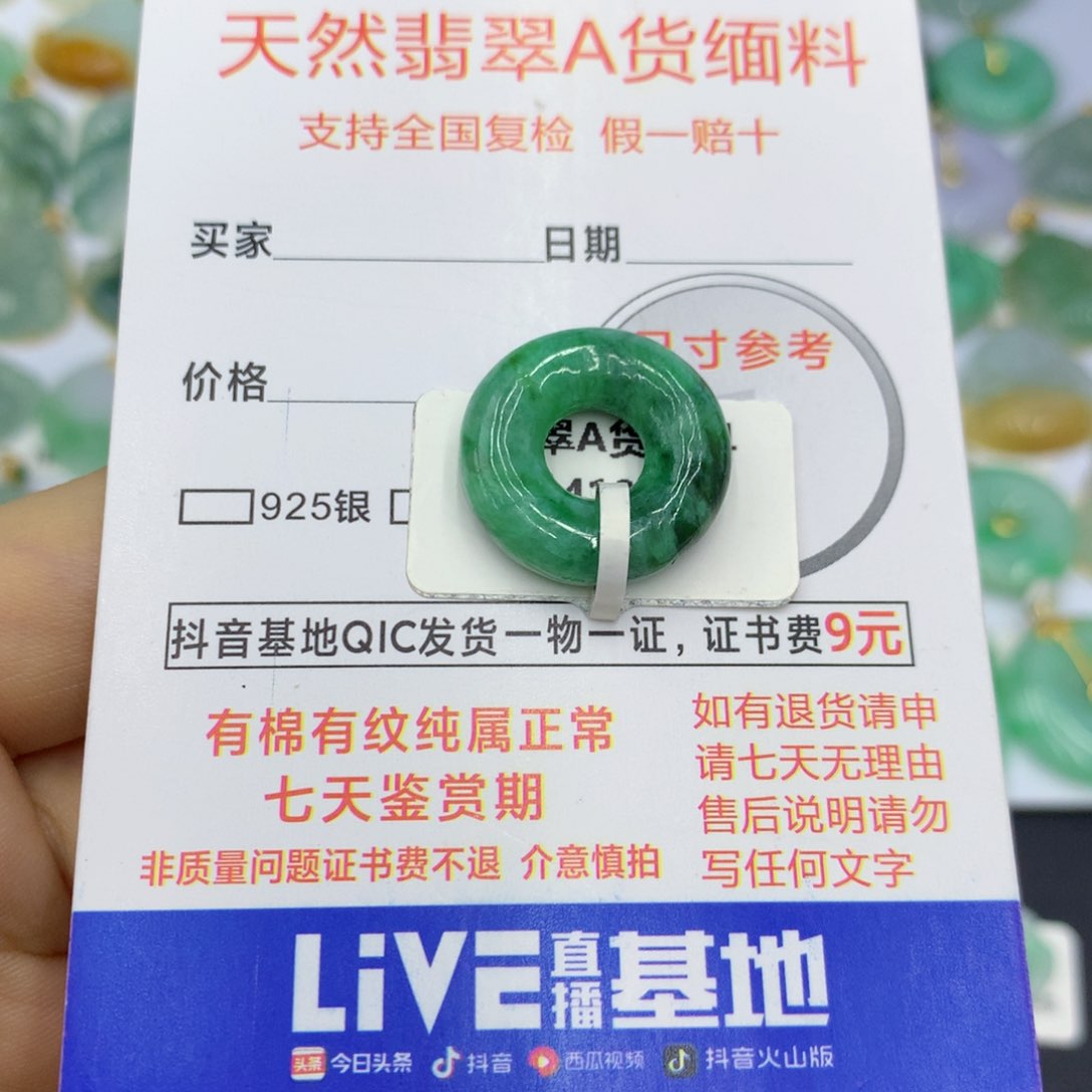 翡翠颈饰未镶嵌翡翠