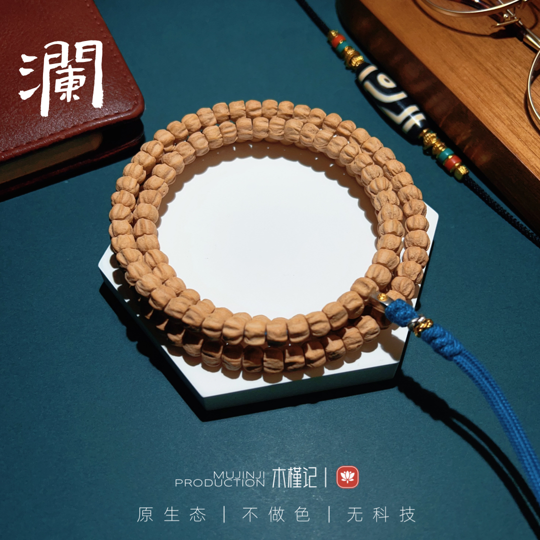 【澜】百香籽手串长串〈西藏热振〉顺丰包邮