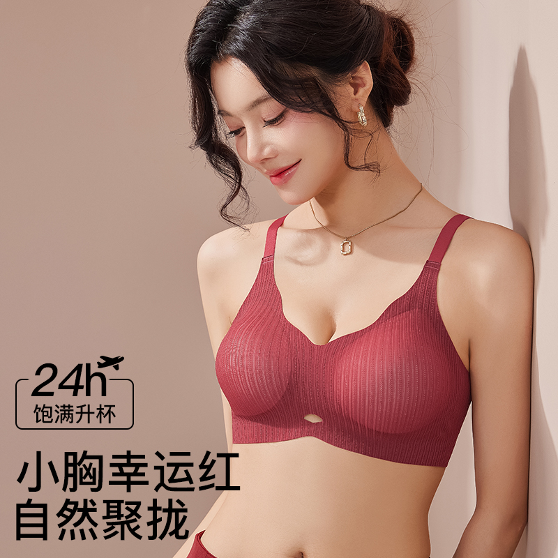 秋冬小胸显大聚拢性感女士内衣本命年红色内衣厚款全固定无痕文胸