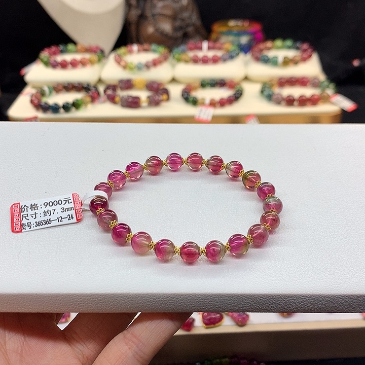 碧玺手链未镶嵌7.3/西瓜。