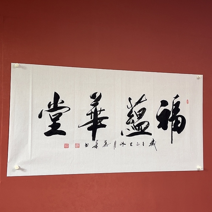 书法直播书法作品