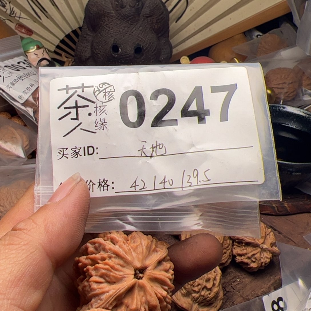 【闪购商品】文玩核桃吊坠今天 
