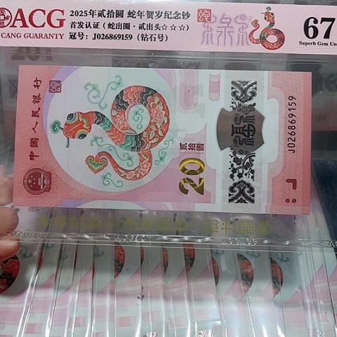 塑料026869159。。。。。。。