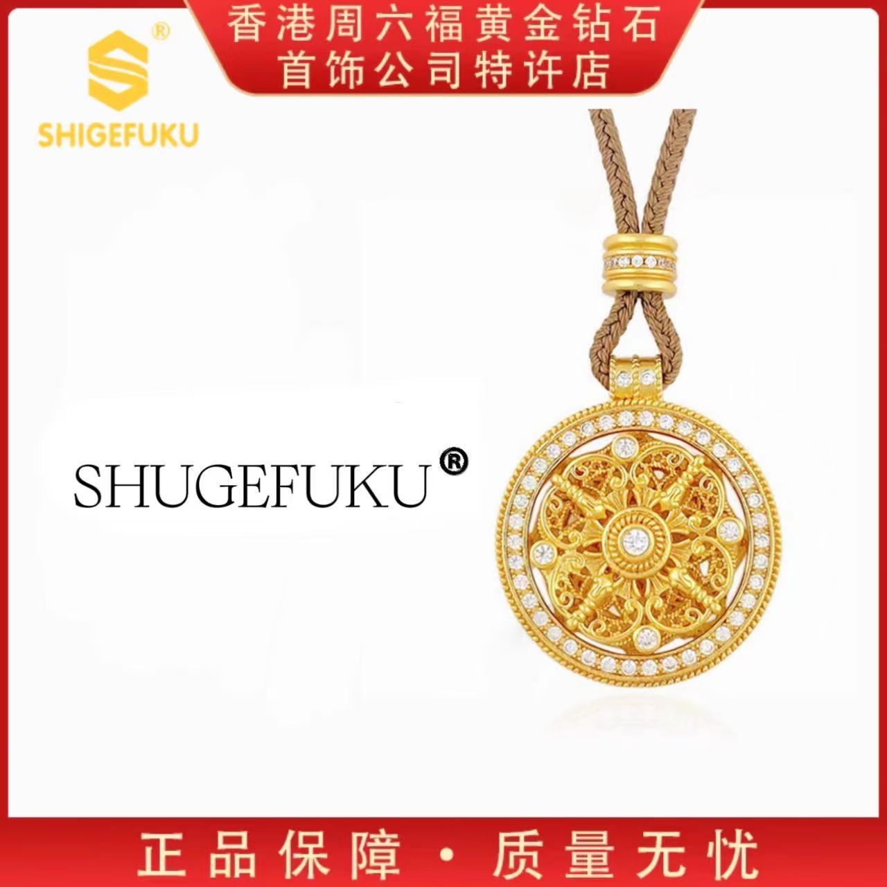 SHIGEFUKU 招财进宝福运经典八宝罗盘创意饰品GLC-H