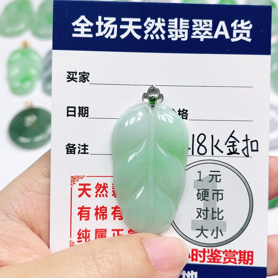 翡翠挂件18K金镶嵌四会天然翡翠A货