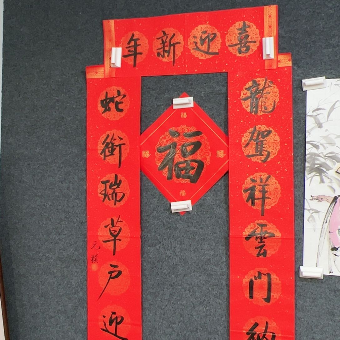 国画（g94473）春联 书画