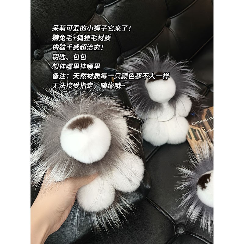 小狮子玩偶 獭兔毛*银狐毛|可爱百搭包包挂件
