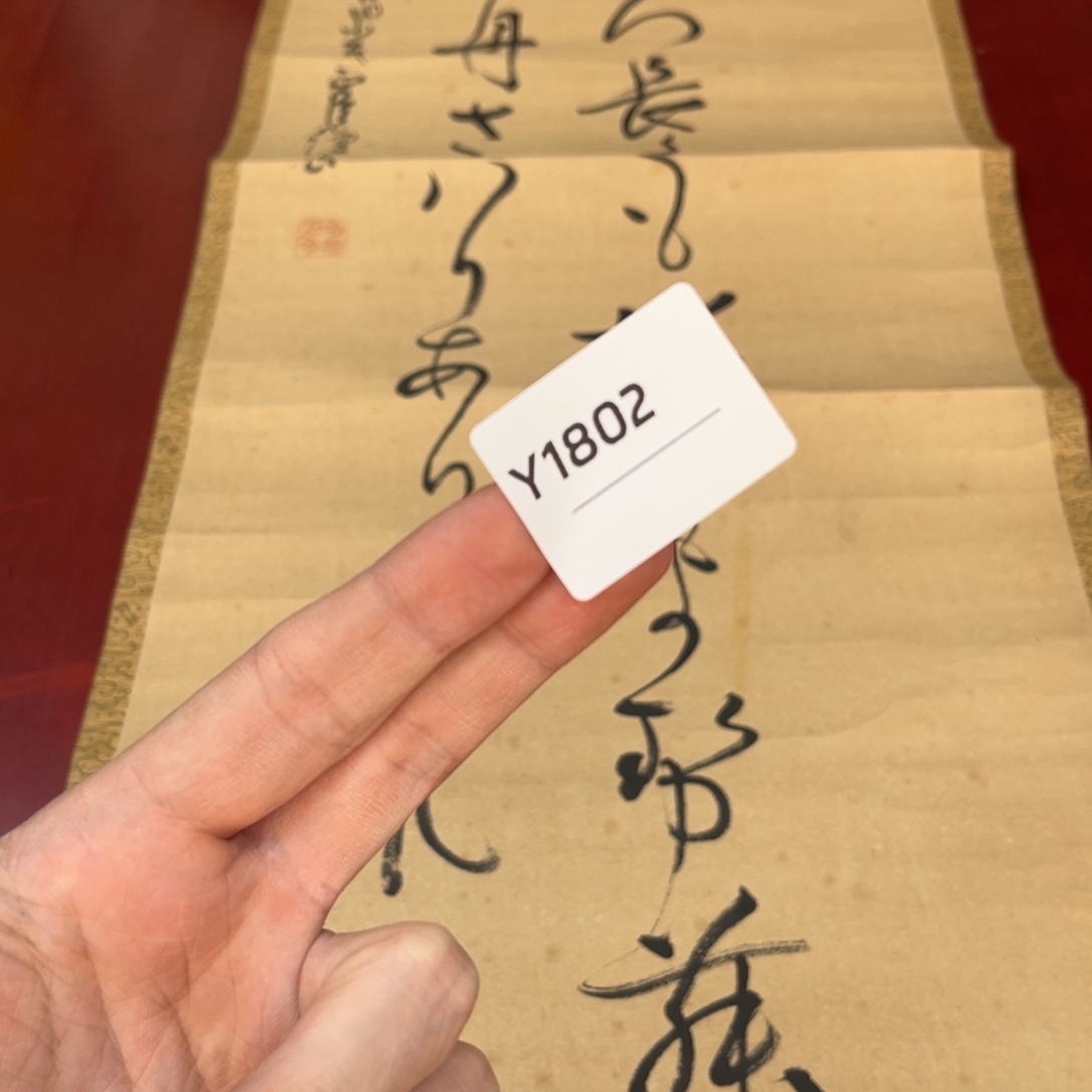 秋***)书法字画哈哈哈哈哈