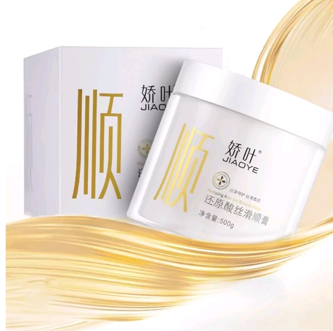 娇叶  还原酸丝滑顺膏发膜