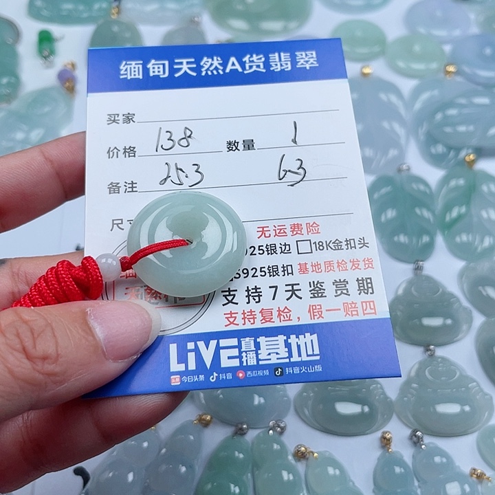翡翠颈饰未镶嵌天然翡翠吊坠