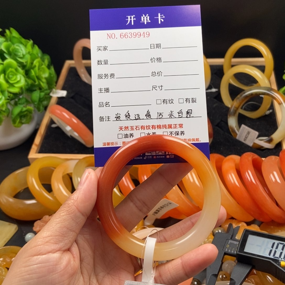石英质玉（黄龙玉）手镯未镶嵌帅*39949