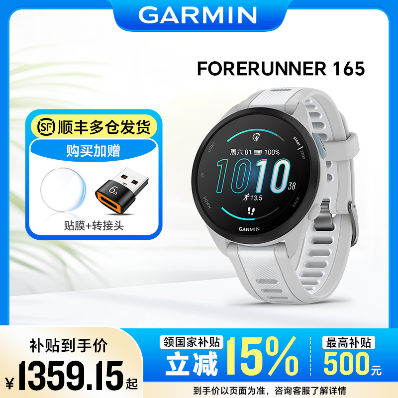 Garmin/佳明forerunner165跑步触屏按键多功能男女通用运动手表