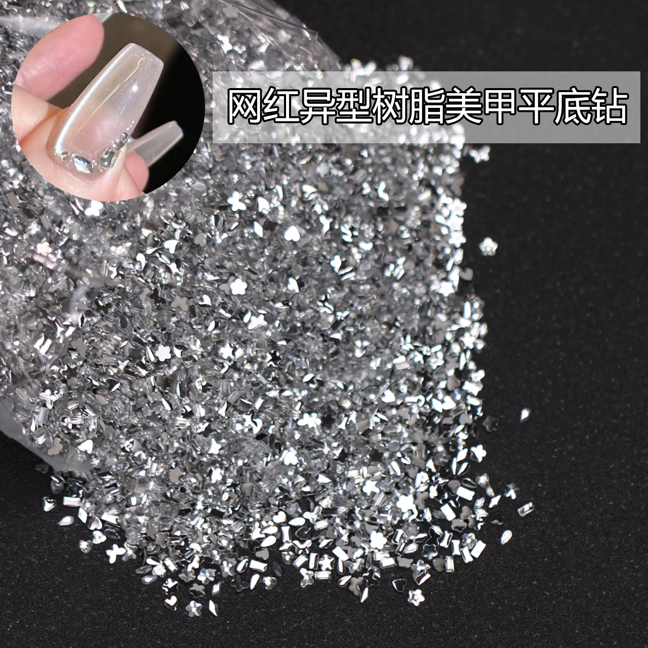 美甲饰品迷你小号彩色平底异形钻混款温精灵网红款穿戴甲指甲配饰