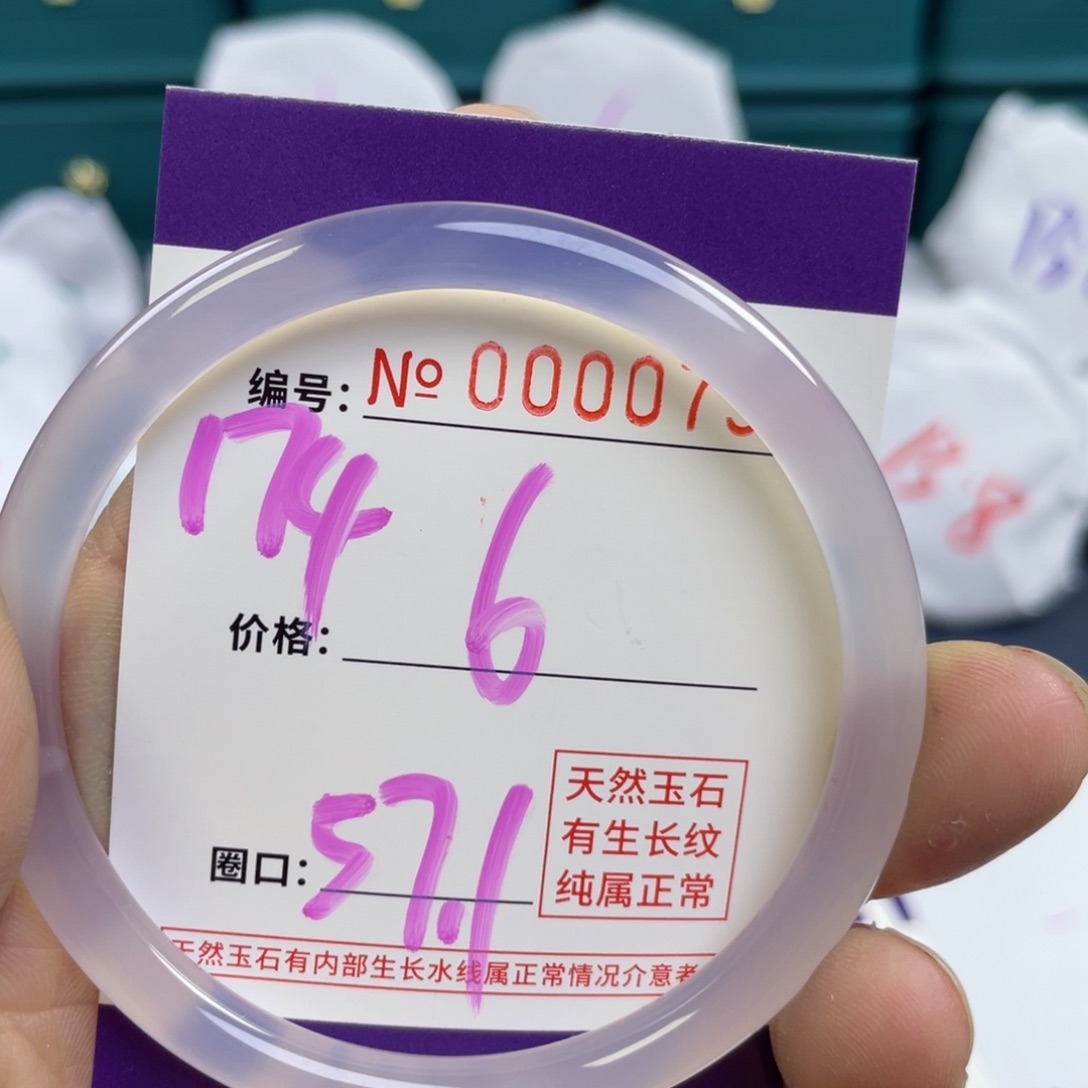 玛瑙/玉髓手镯未镶嵌174