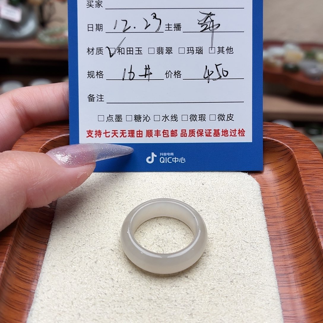和田玉未镶嵌戒圈16号