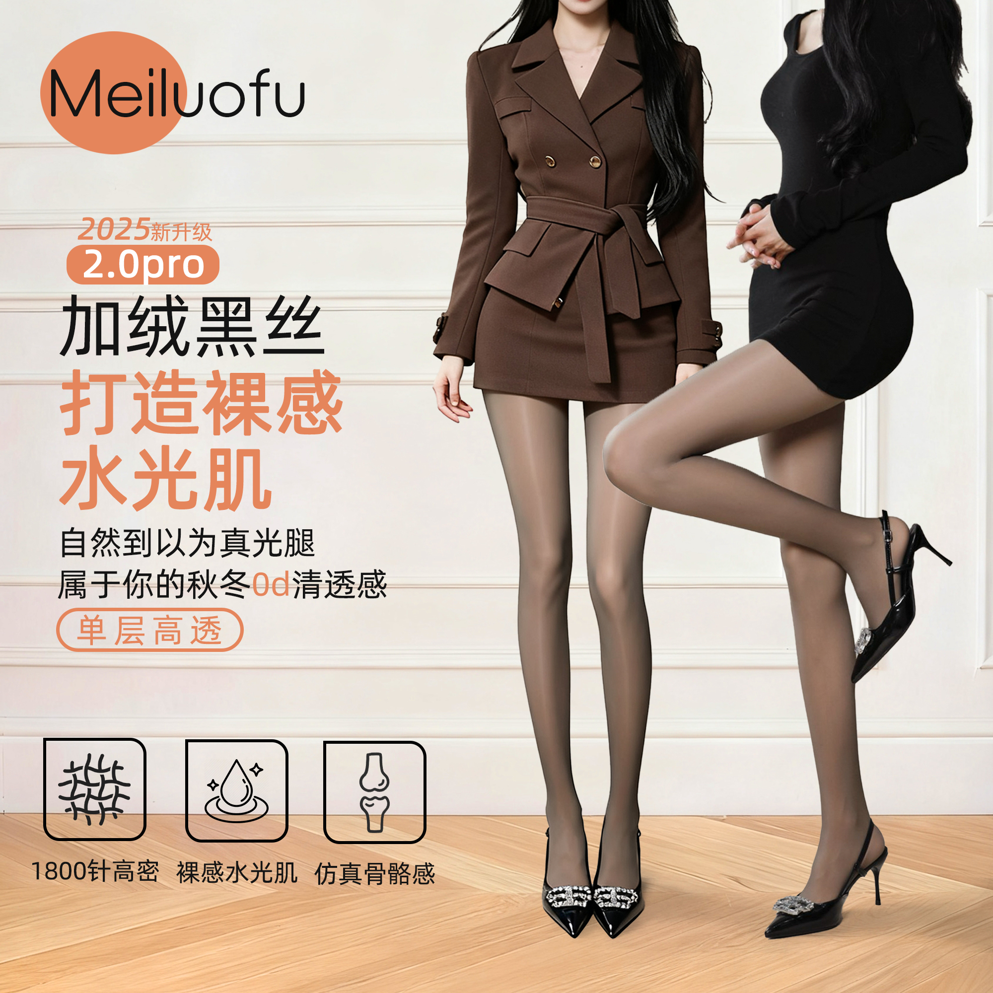 黑色光腿神器黑透肤连裤袜女秋冬季加绒薄款丝袜裸感超自然长款袜