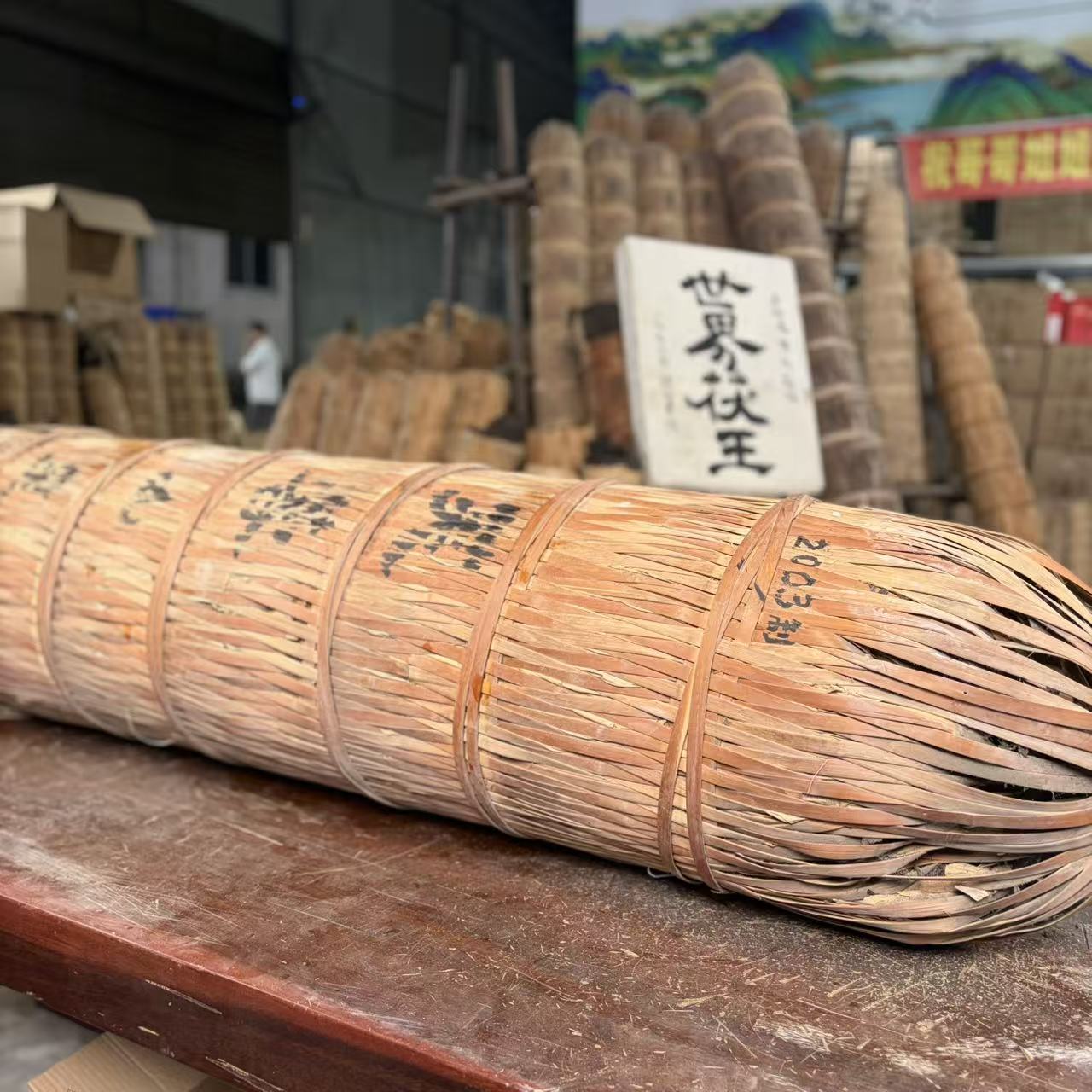 [万两茶]2003年芙蓉山万两花卷茶[现砍]湖南正宗安化黑茶