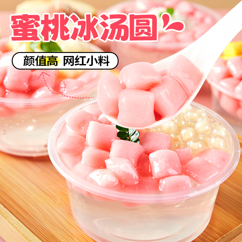 水蜜桃冰汤圆