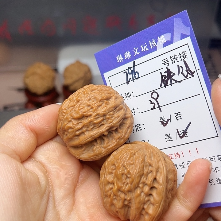 文玩核桃吊坠核桃296