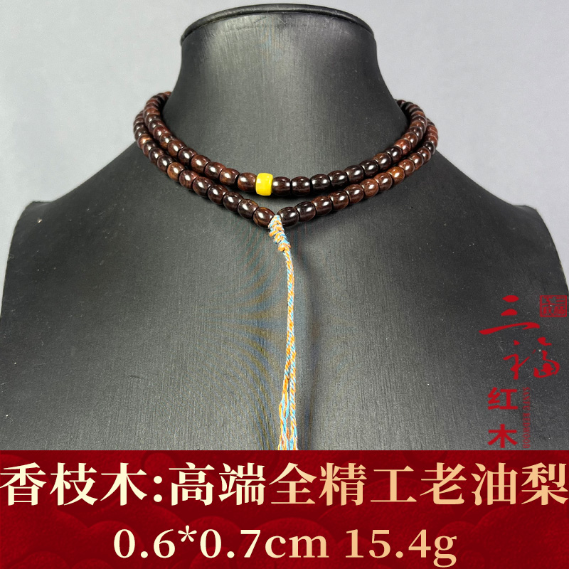 121974 高端全精工老油梨 香枝木