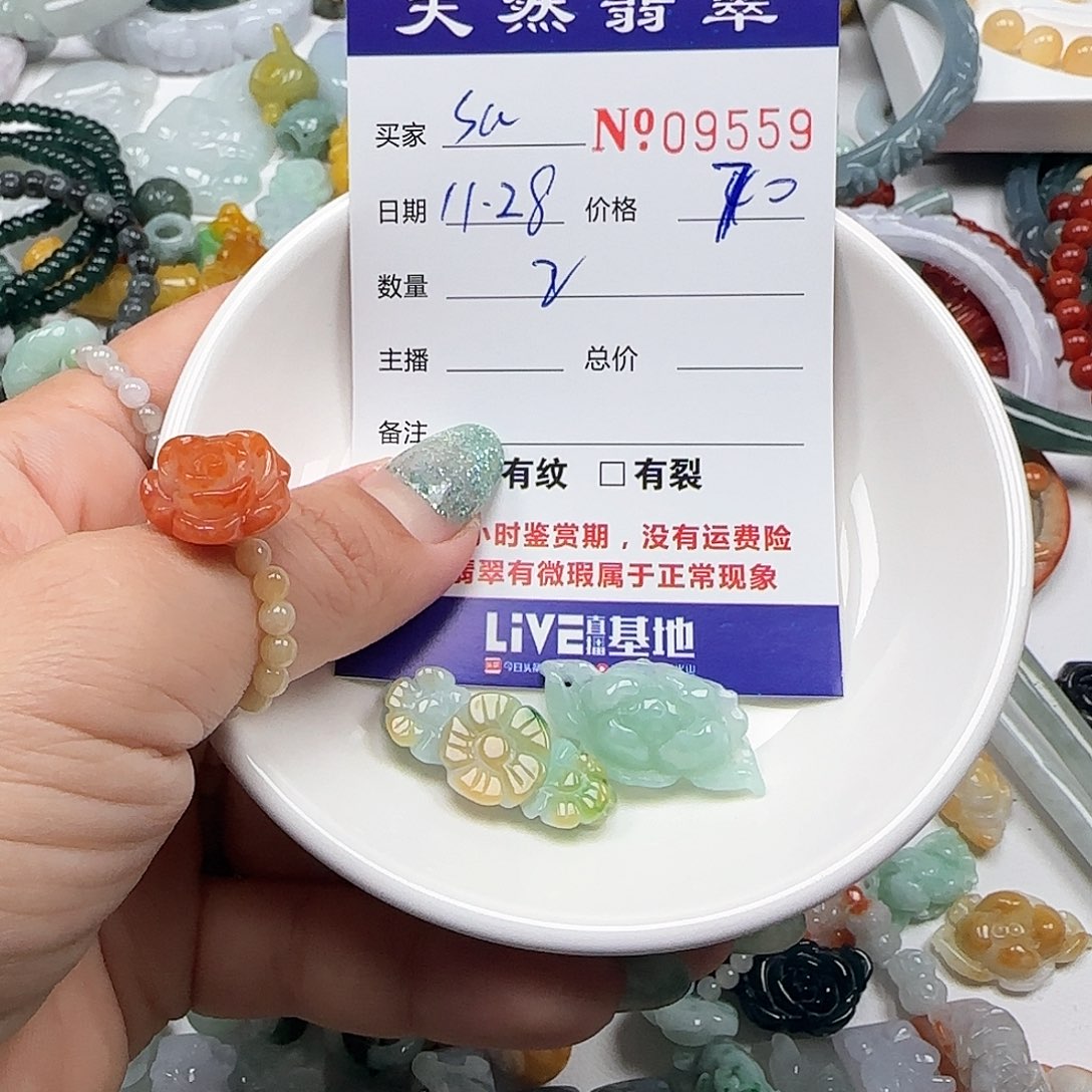 S****翡翠未镶嵌颈饰555