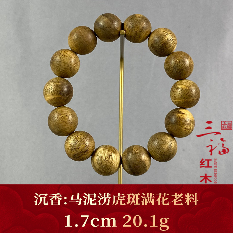 107342 马泥涝虎斑满花老料 沉香