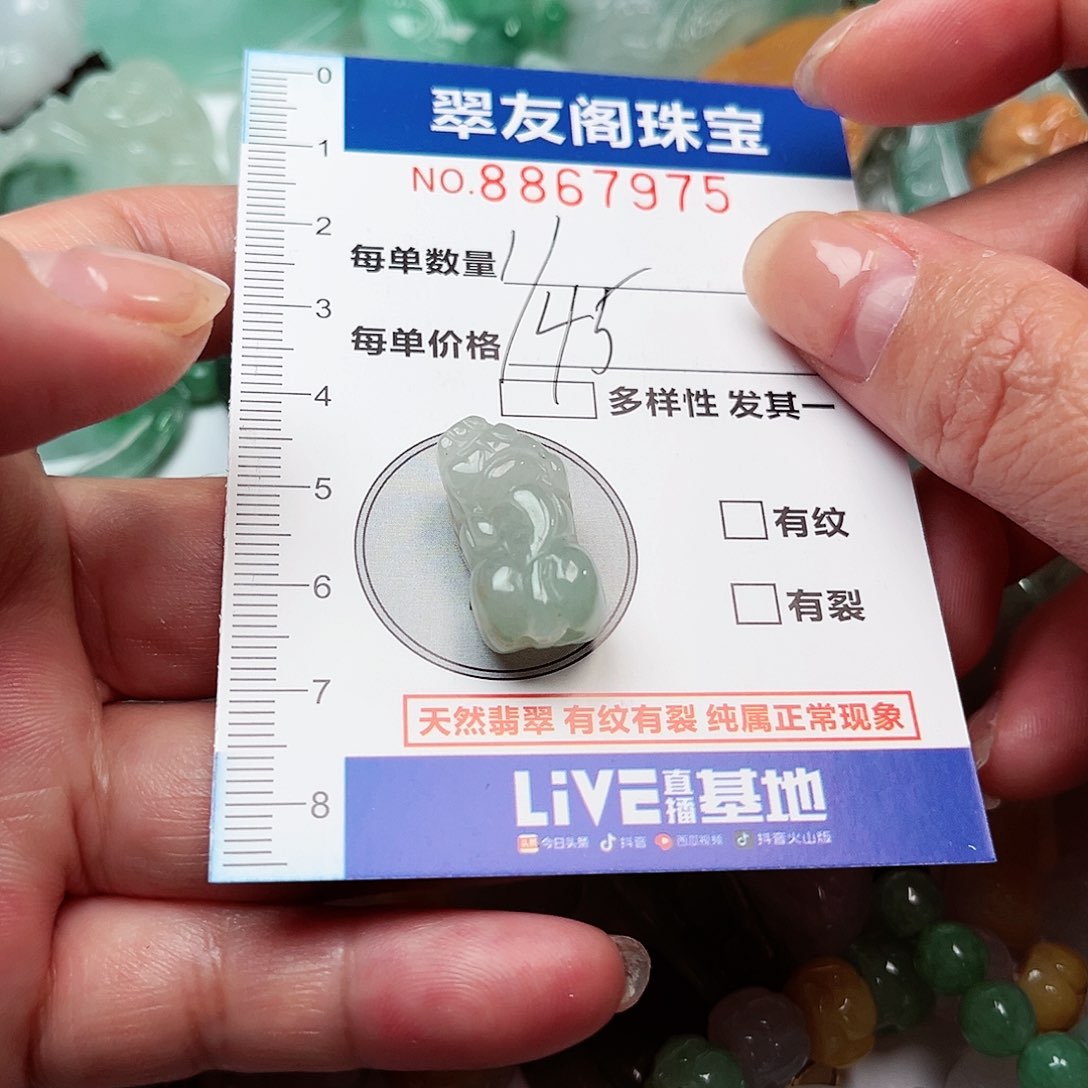 翡翠吊坠(不含链)未镶嵌