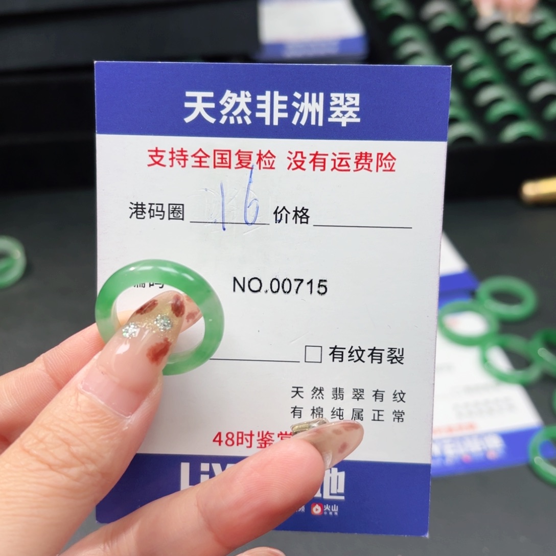 石英质玉未镶嵌戒指