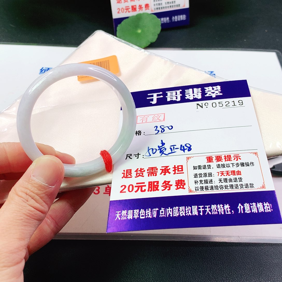 翡翠手镯未镶嵌219…………
