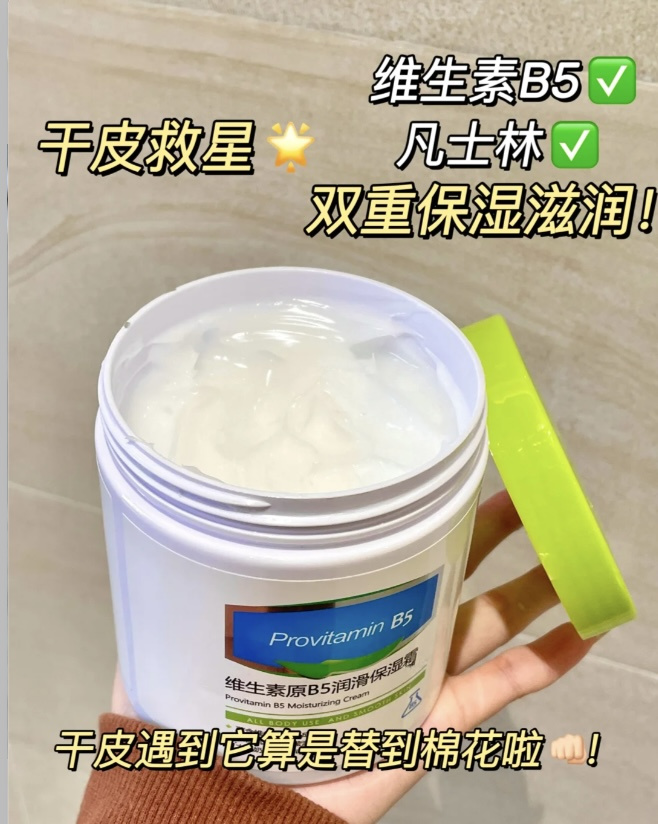 【院线专供】维生素 高保湿滋润身体乳