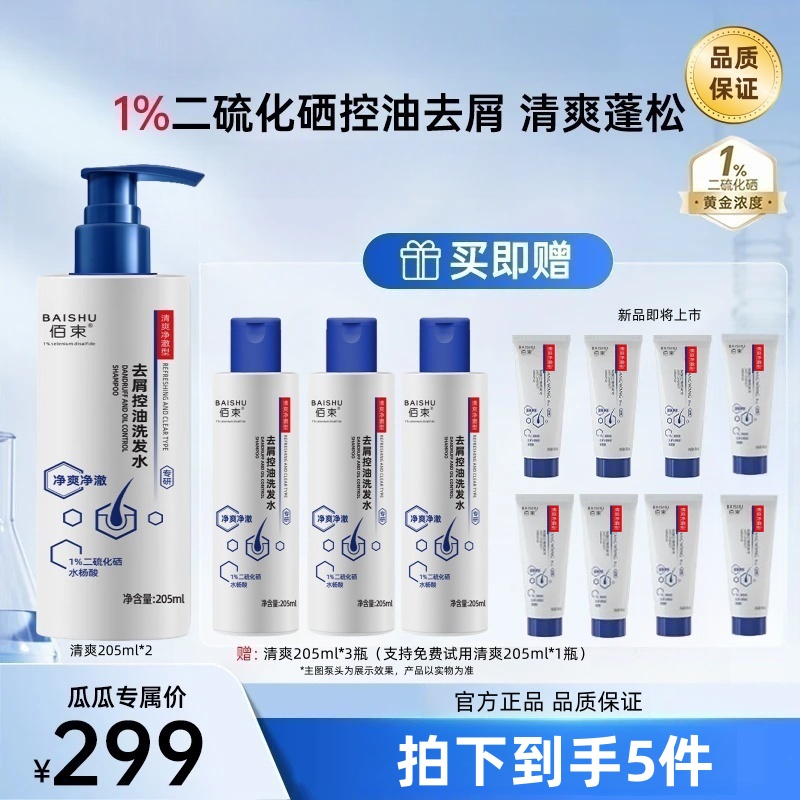 【瓜瓜专属】洗发水控油去屑洗发膏清洁止痒洗发露无硅油洗发膏