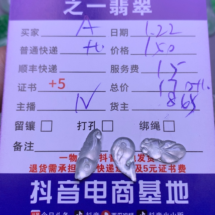 翡翠颈饰未镶嵌A***y翡翠