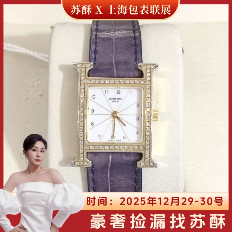 爱马仕/石英表/表径21/S190251117010/[251229SS1]