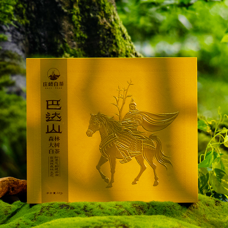 【蓉选】2023年庄峤白茶巴达山森林古树白茶饼茶礼盒普洱茶茶叶送礼