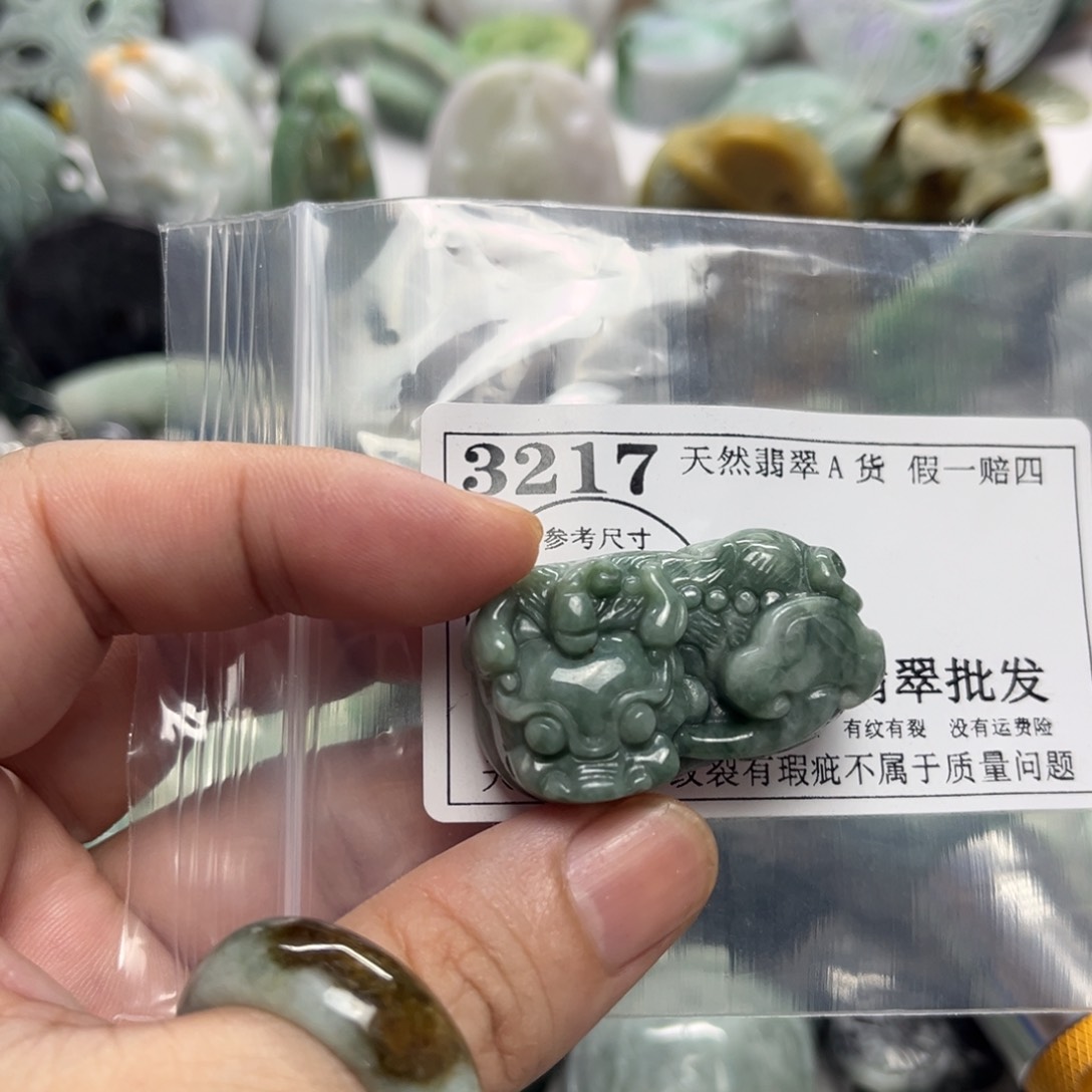 翡翠未镶嵌吊坠(不含链)3217
