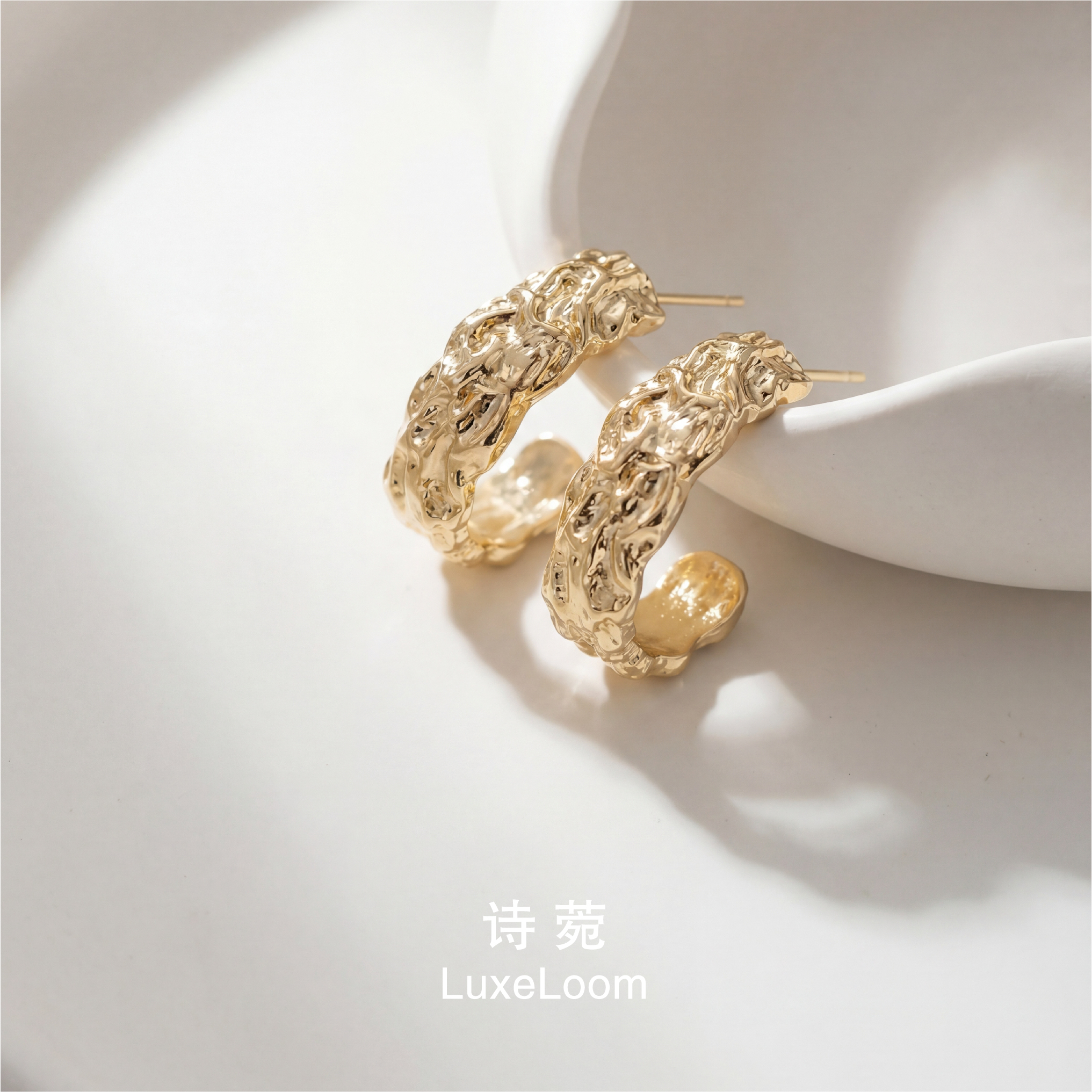 LuxeLoom/诗菀 铜合金耳饰 【不规则纹理熔岩耳环】A0348