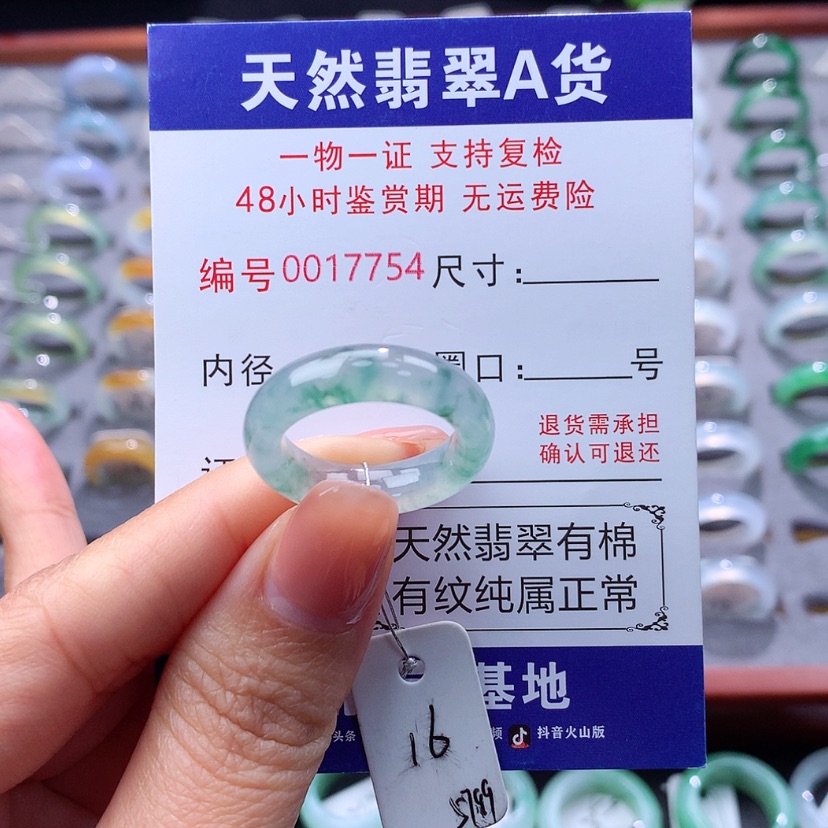 【闪购商品】翡翠戒指未镶嵌翡翠