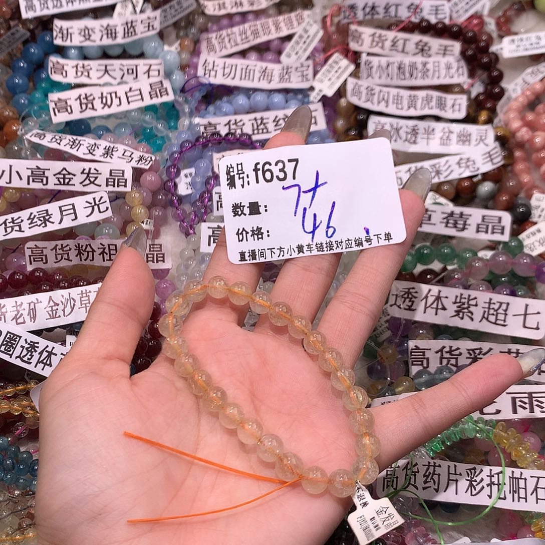 水晶手串未镶嵌637…lllllll