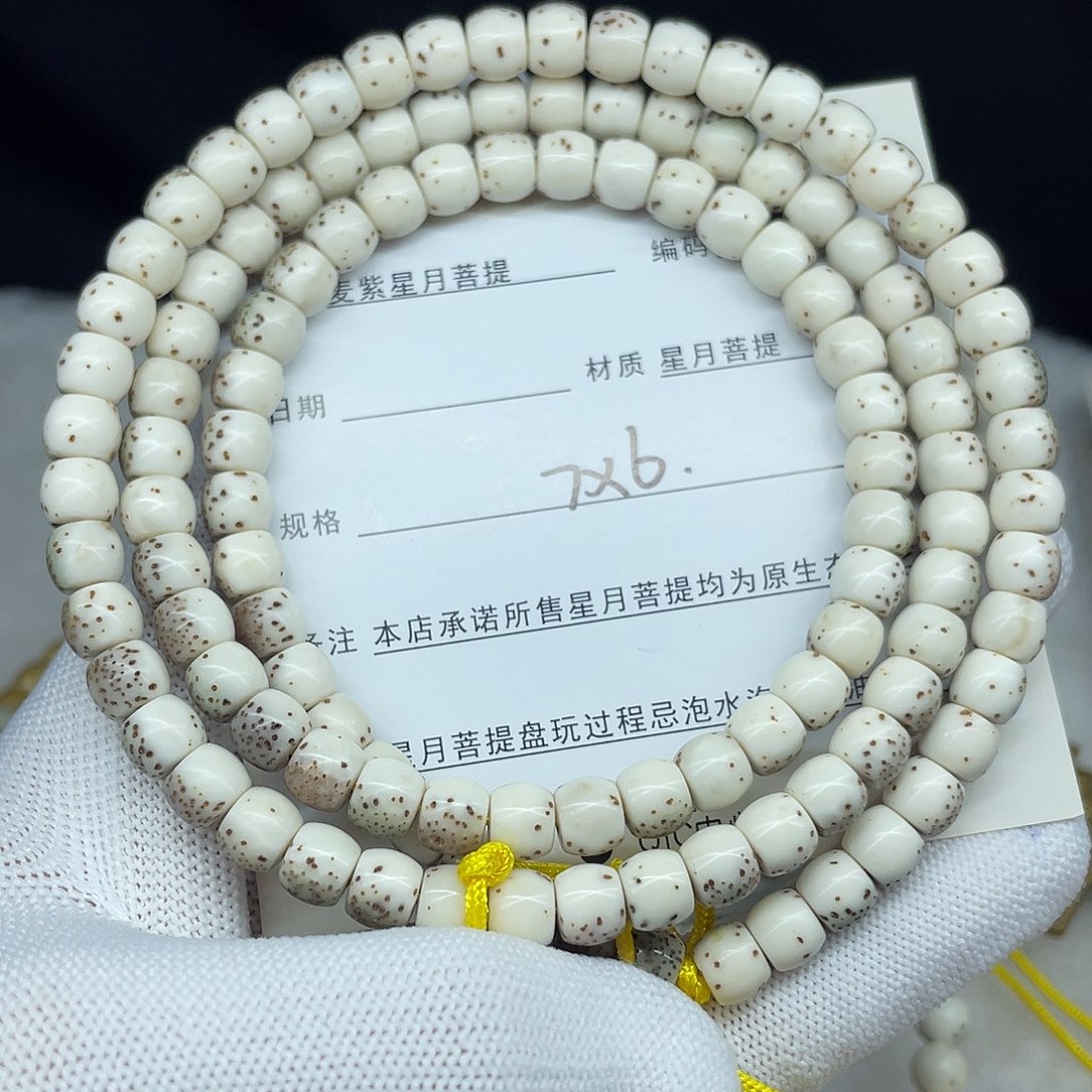 星月菩提手串7-6，M60。
