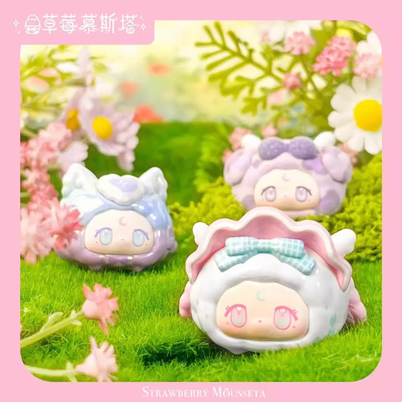 拆盒 BUNNY梦境花园系列盲盒