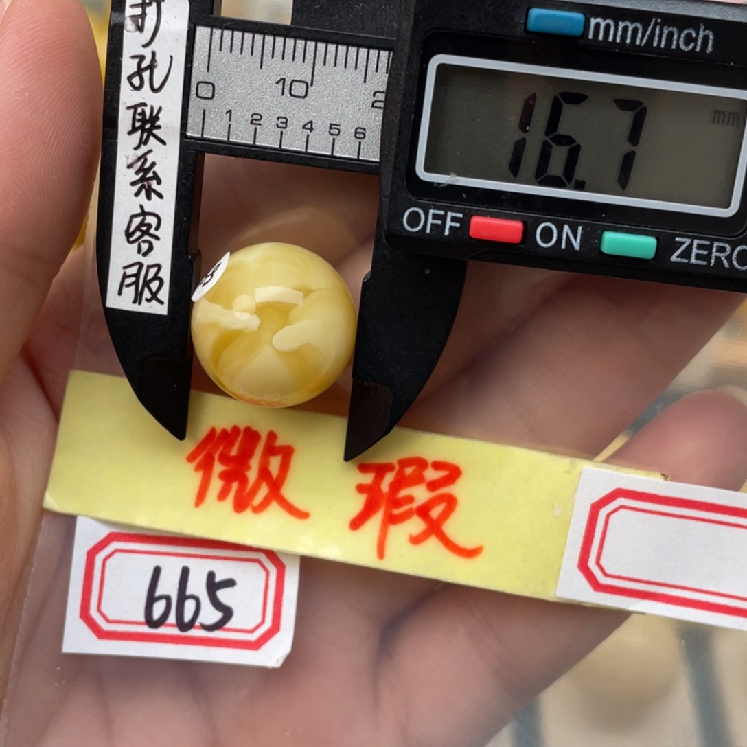 琥珀裸石未镶嵌黑**力微瑕